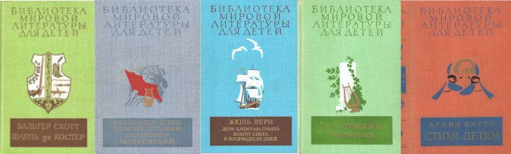 Сборник детских книг, скачать