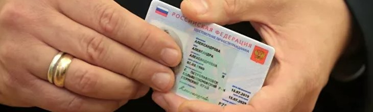 Акимов продемонстрировал образец электронного паспорта