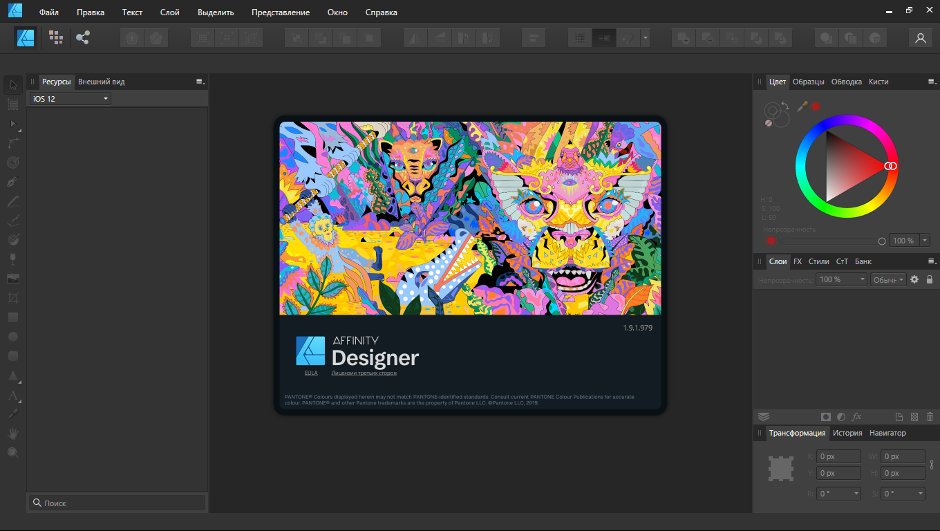 Serif Affinity Designer 1.10.0.1127