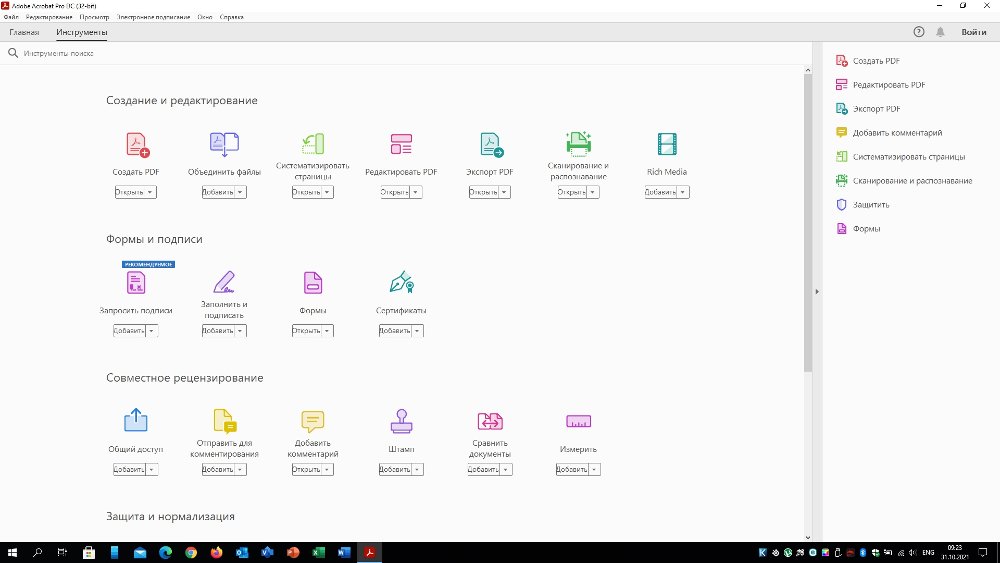 Adobe Acrobat Pro DC 2021.007.20099