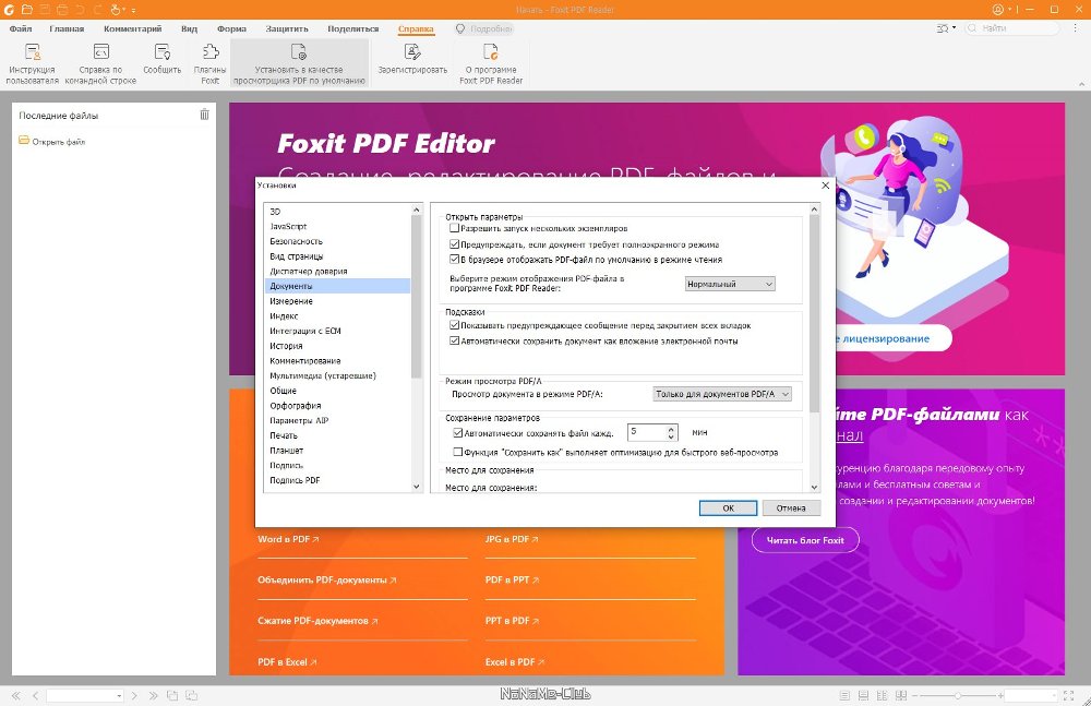 Foxit PDF Reader 2024.2.2.25170