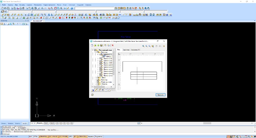 CSoft PlanTracer Техплан Pro 8.0.3016.1703.825