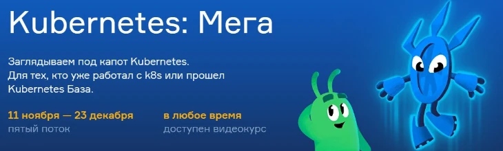 Slurm | Kubernetes: Мега